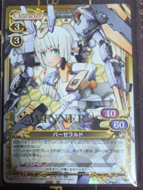 Frame Arms Girl 01-047w Baselard WINNER